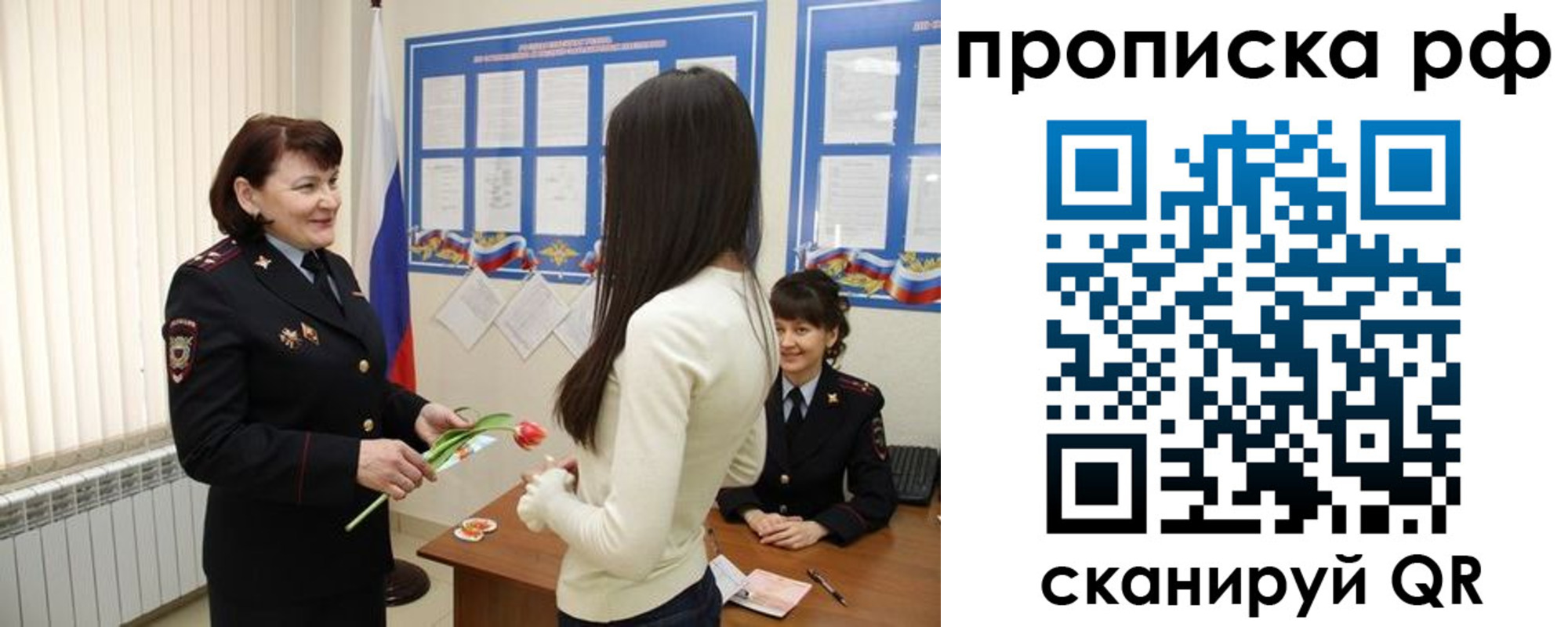 прописка в квартире в Мценске