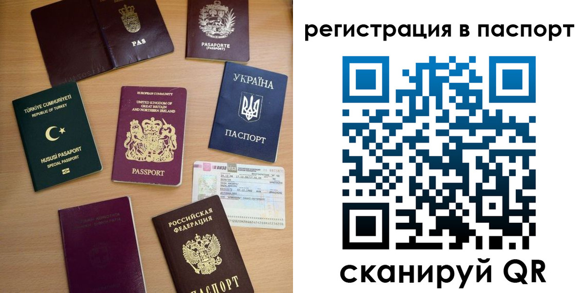 прописка поиск в Мценске