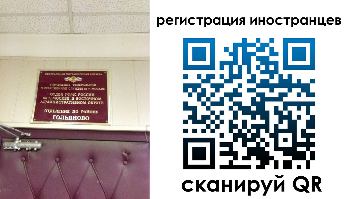прописка 2025 в Мценске