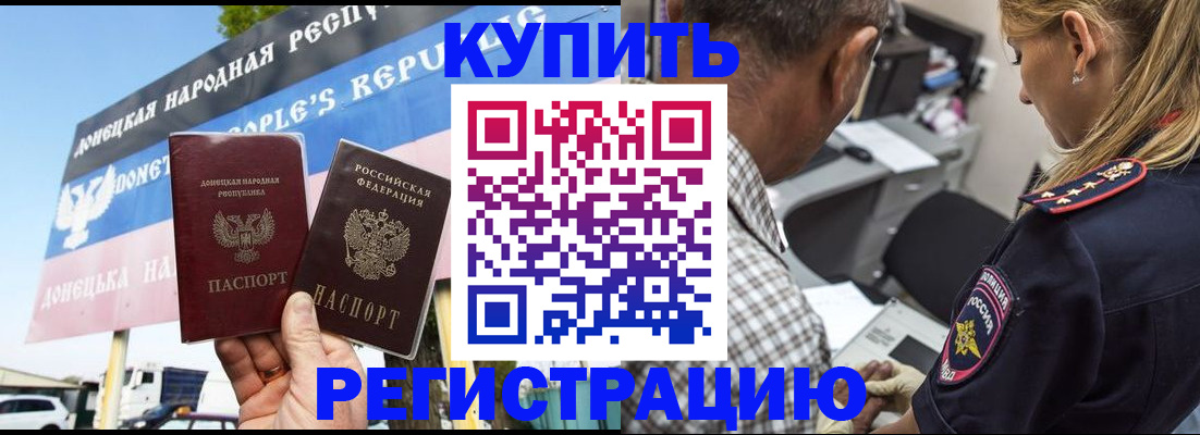 временная регистрация госуслуги в Мценске
