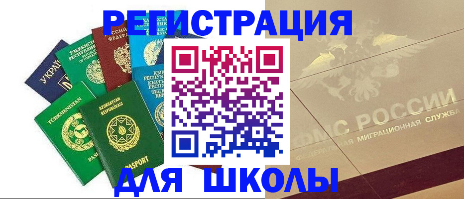 прописка в Мценске