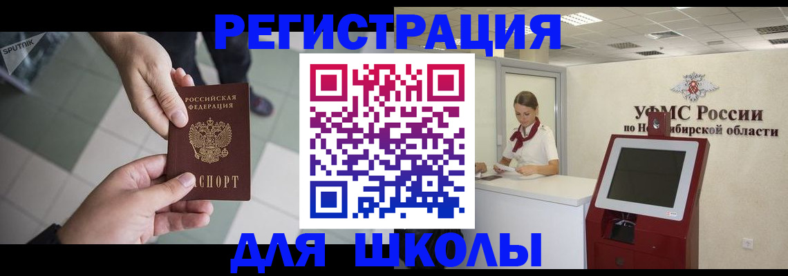 купить прописку в Мценске
