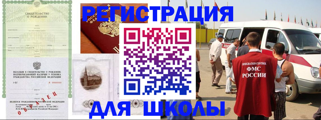 временная регистрация надежно в Мценске