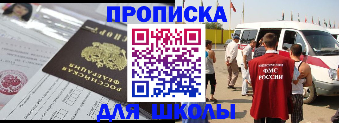 прописка поиск в Мценске