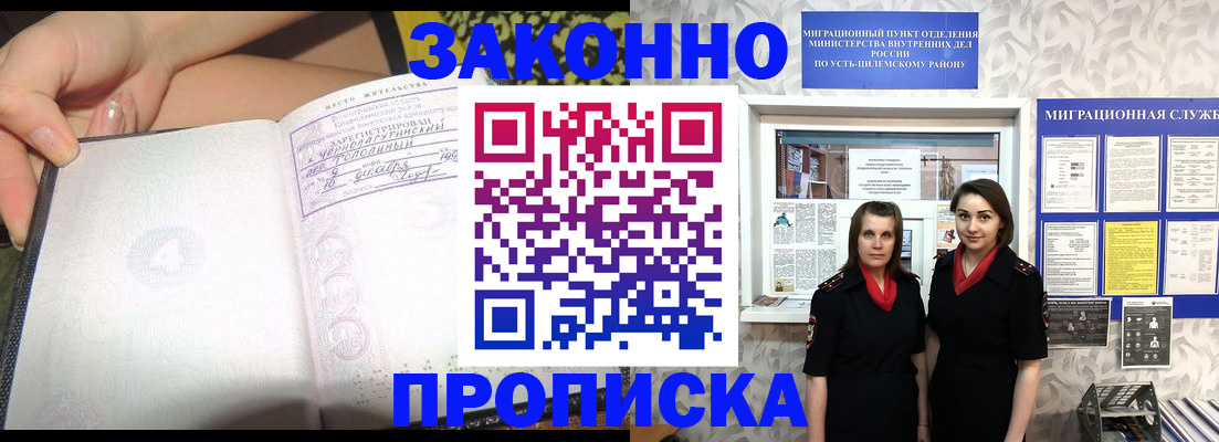 временная регистрация госуслуги в Мценске