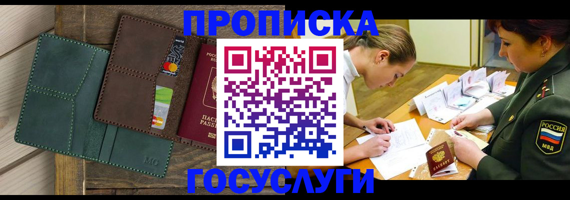 временная регистрация гарантия в Мценске